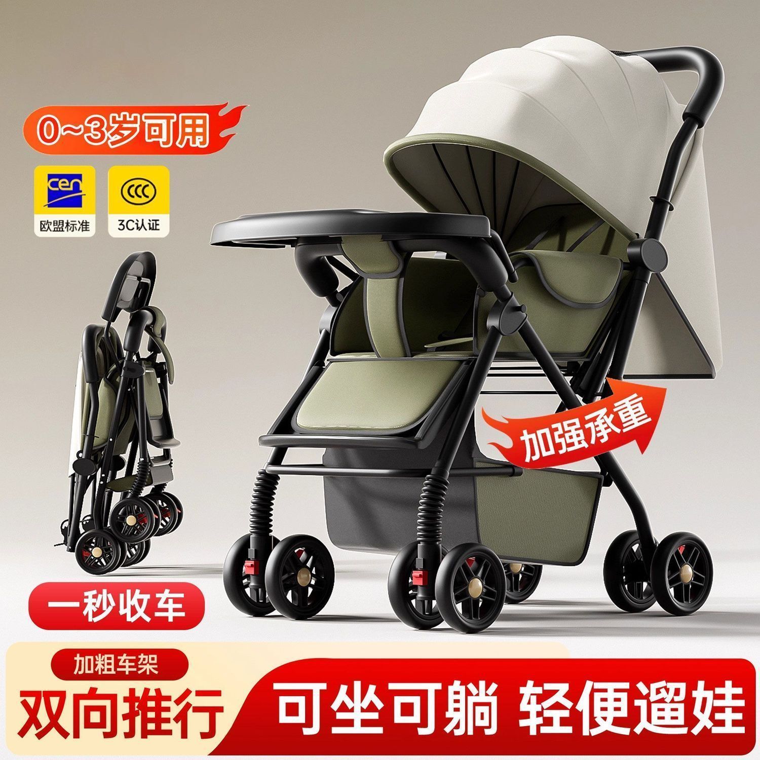 【源头工厂】婴儿推车双向高景观可坐可躺便携手推车0-3岁宝宝车