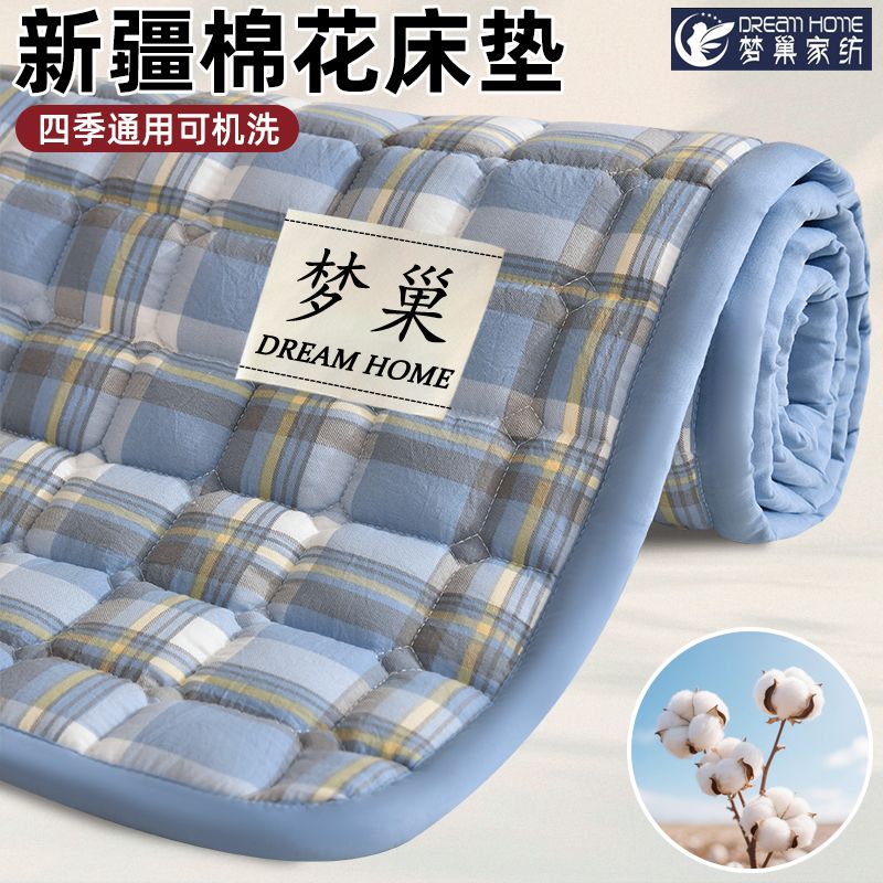 【梦巢】床垫软垫家用床护垫卧室双人床褥子学生宿舍垫子铺底便携垫被
