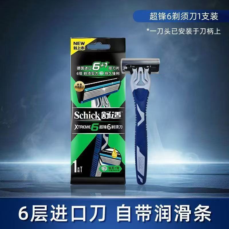 【Schick】舒适超锋6剃须刀刀片手动6层刮胡刀男士进口刀头刮脸修面刀