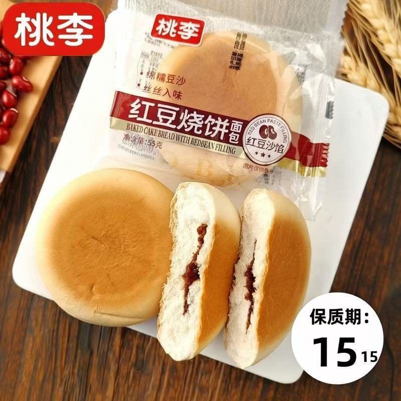 【桃李】正品面包烧饼红豆馅55g健康营养早餐携带方便上海发货