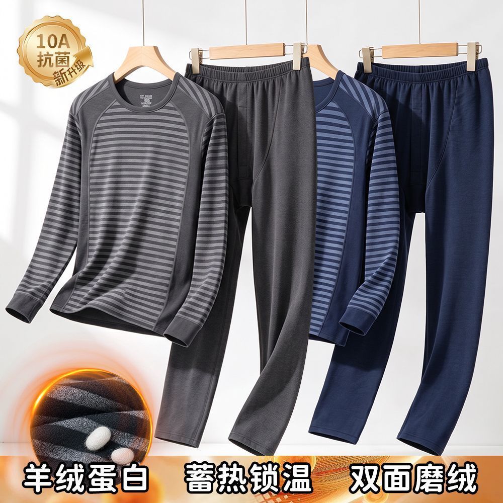 羊绒蛋白发热双面磨绒保暖内衣秋冬男士加绒加厚条纹秋衣秋裤套装