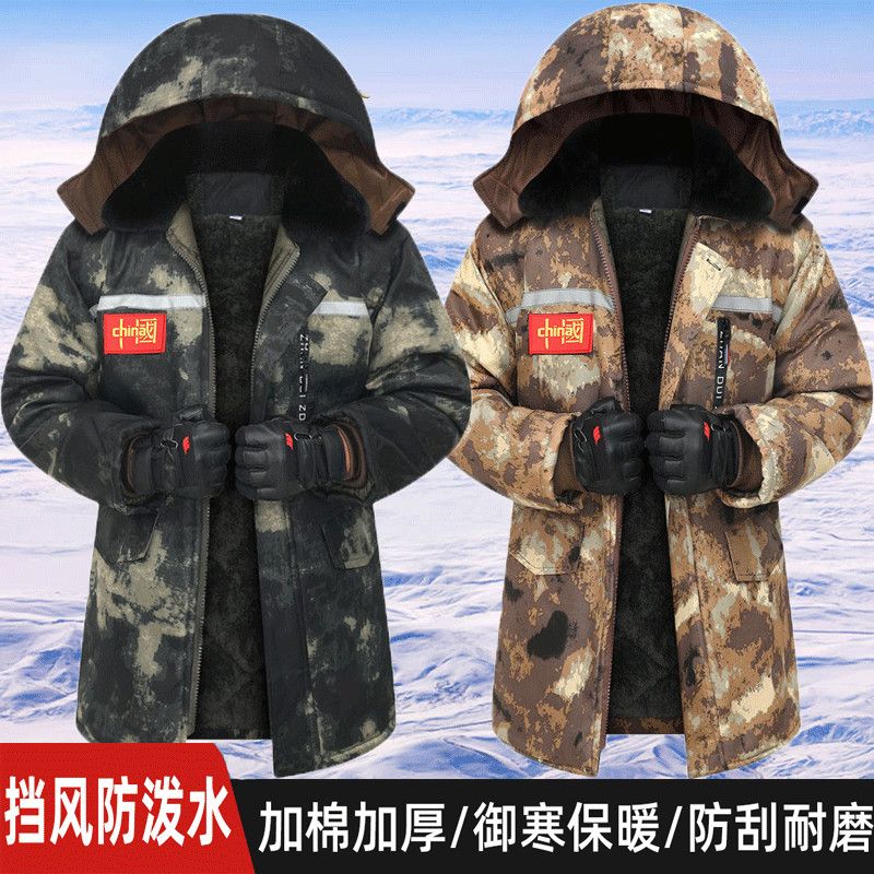 冬季军大衣加绒加厚防风抗寒防水迷彩棉袄冷库劳保棉衣棉服中长款