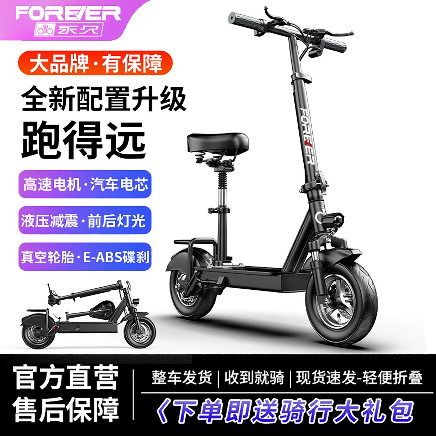 【永久】电动滑板车超轻便真续航可折叠电动车成人代步小型便携踏板车