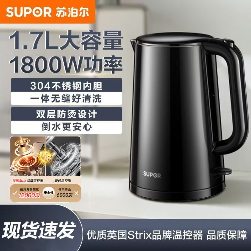 【苏泊尔】电热水壶家用烧水壶304不锈钢热水壶自动断电煮开水壶新品