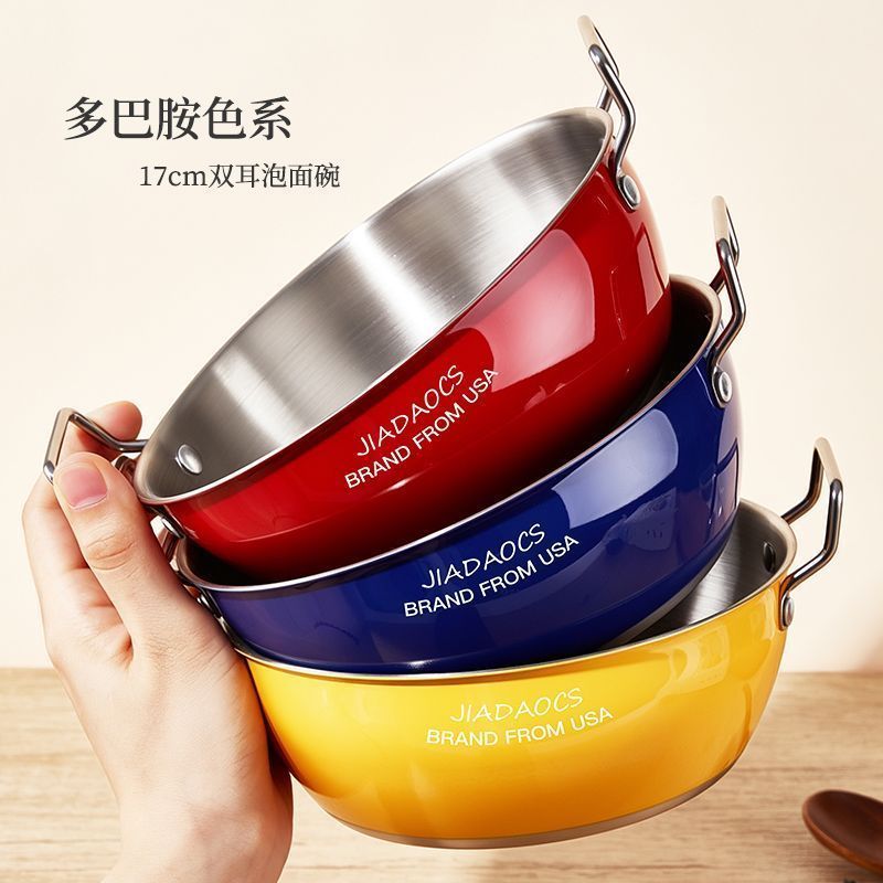 17CM【拍一发三】不锈钢双耳泡面碗彩色大容量学生宿舍家用干饭碗
