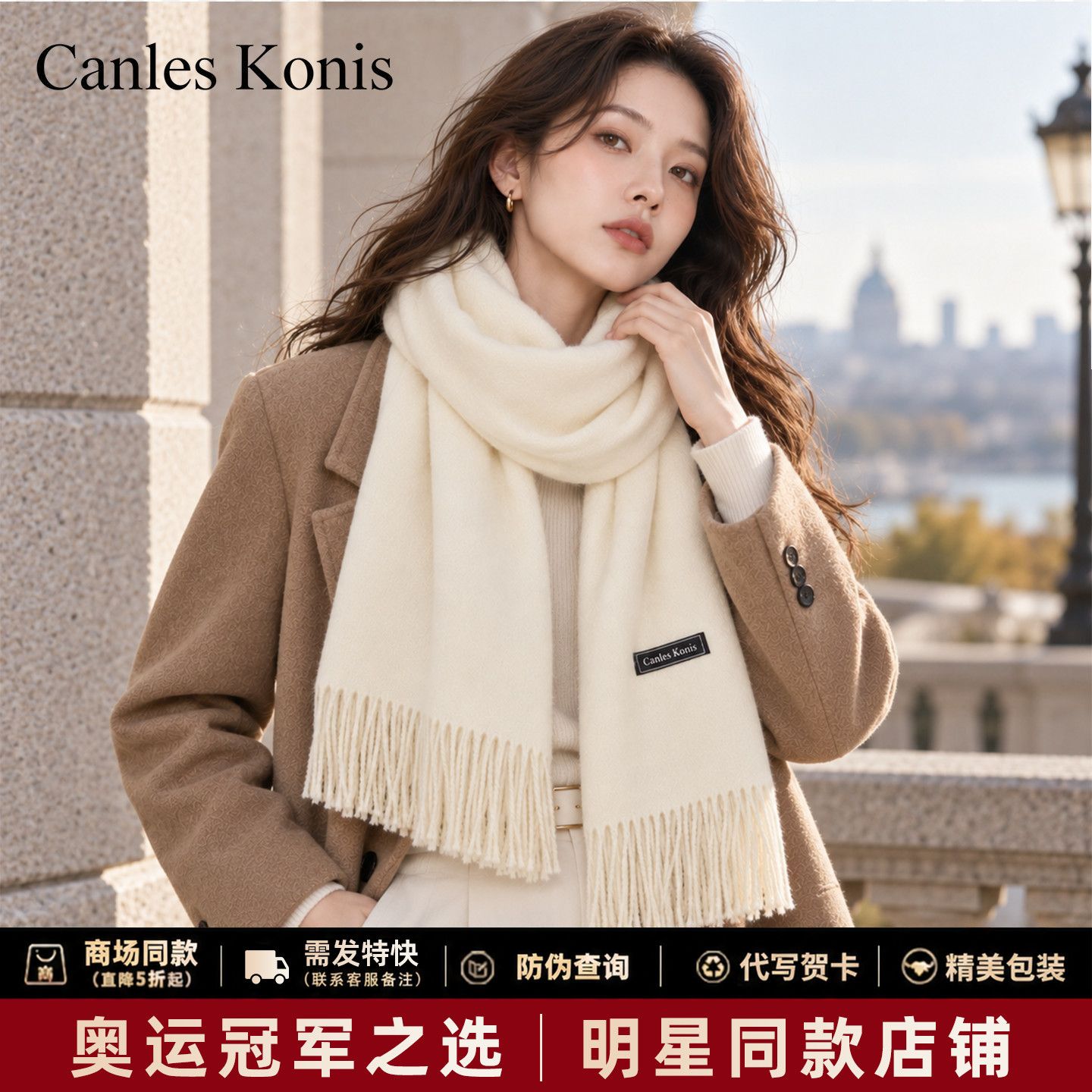 官网CanlesKonis围巾女秋冬季2026新款围脖高级感万圣节生日礼物