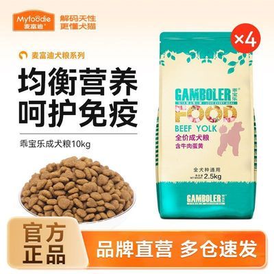 【麦富迪】 乖宝乐狗粮 均衡营养小型中大型犬通用犬粮(牛肉蛋黄)