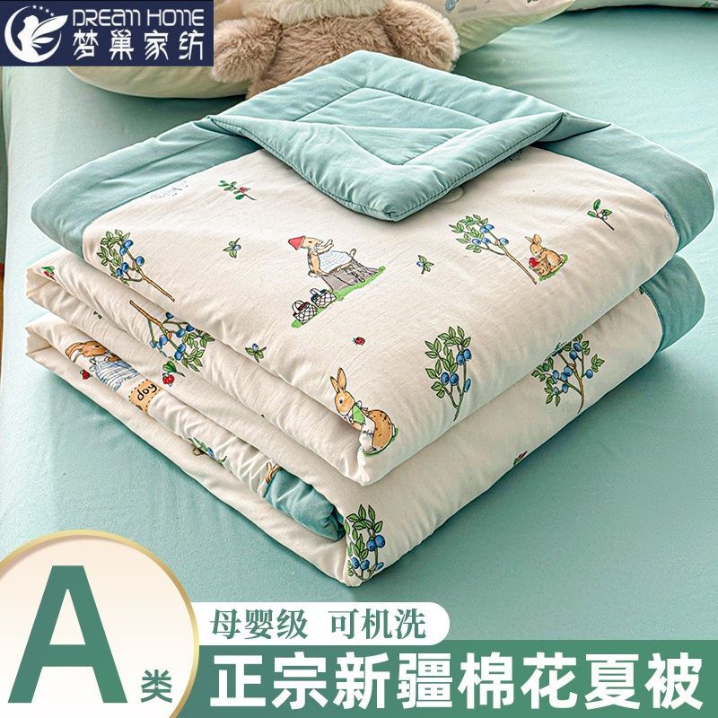 【梦巢】A类新疆棉花夏被母婴级儿童夏凉被单双人空调被可水洗薄被子
