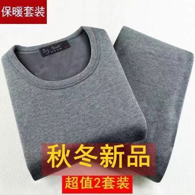 【1-2套装】男士保暖内衣套装中青年装纯色圆领秋衣秋裤男秋冬款