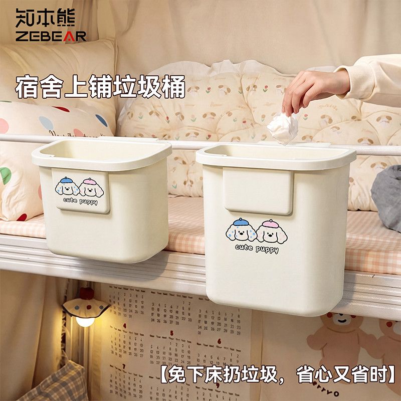 【知本熊】床边垃圾桶住校生开学宿舍壁挂床上垃圾桶大学生收纳神器