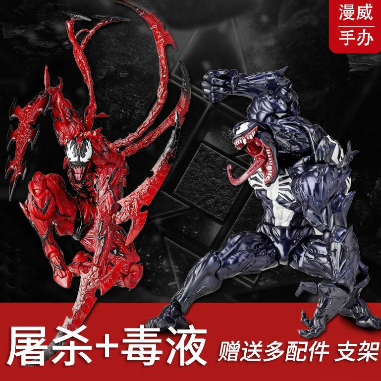 毒液2玩具电影漫威超凡蜘蛛侠埃迪红色毒液Venom屠杀超可动手办