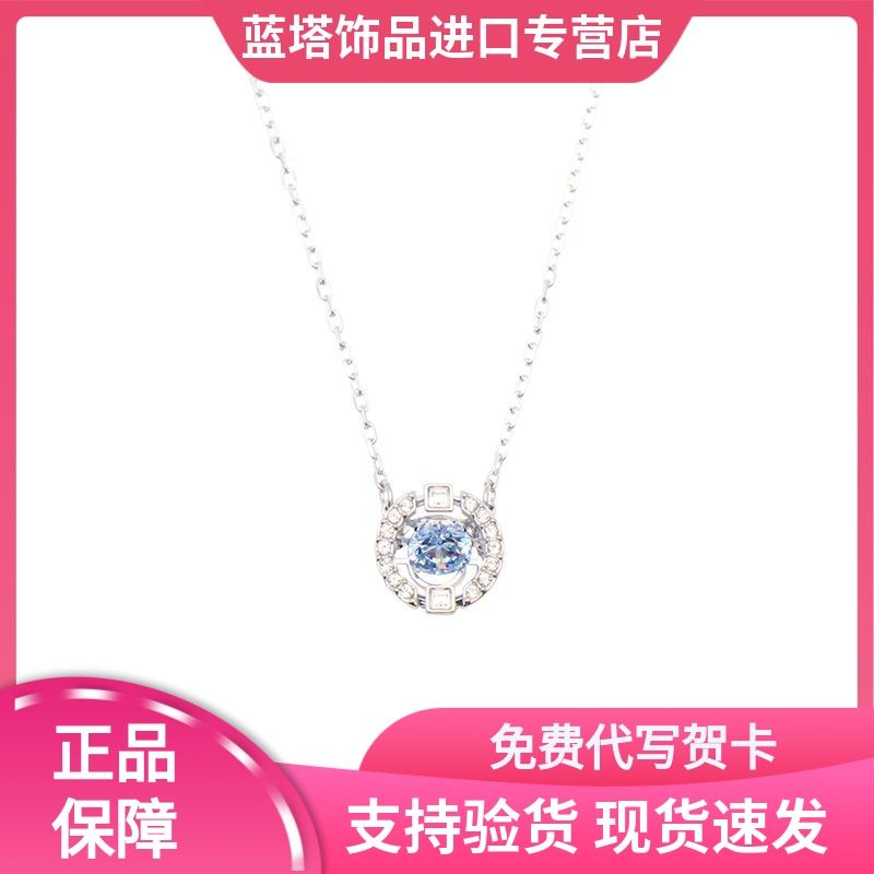 【施华洛世奇】 跳动的心项链 锁骨链女 礼物5279425 5272364 5286137
