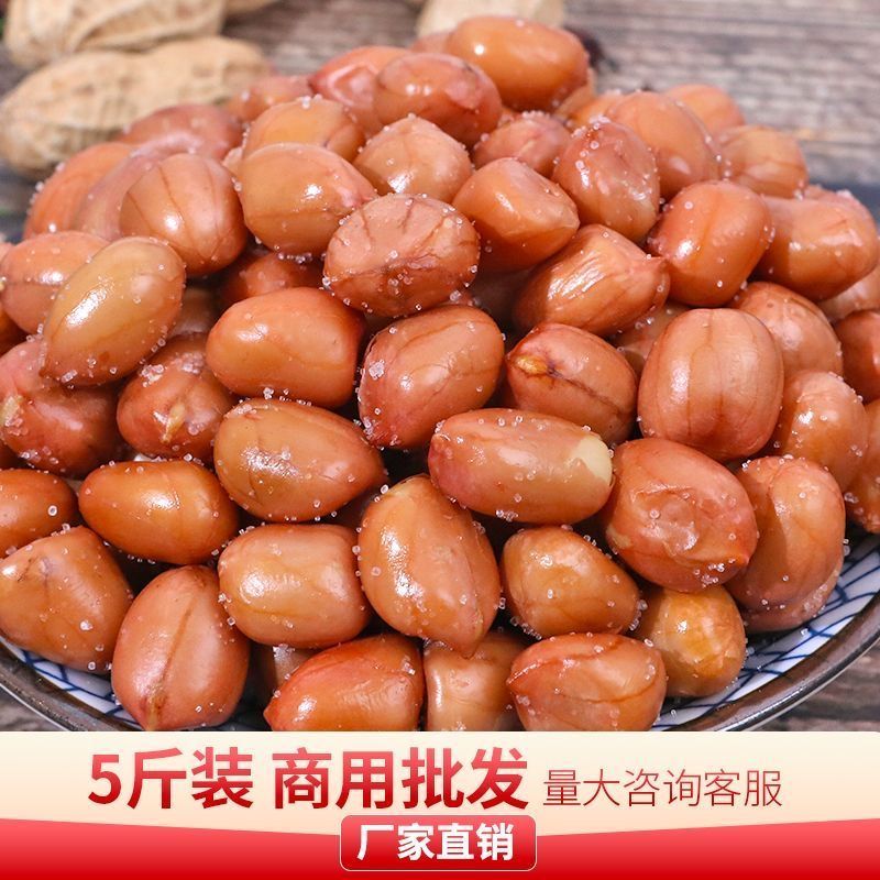 香酥油炸红皮花生咸味原味油炸花生米下酒菜零食餐饮商用散装批发