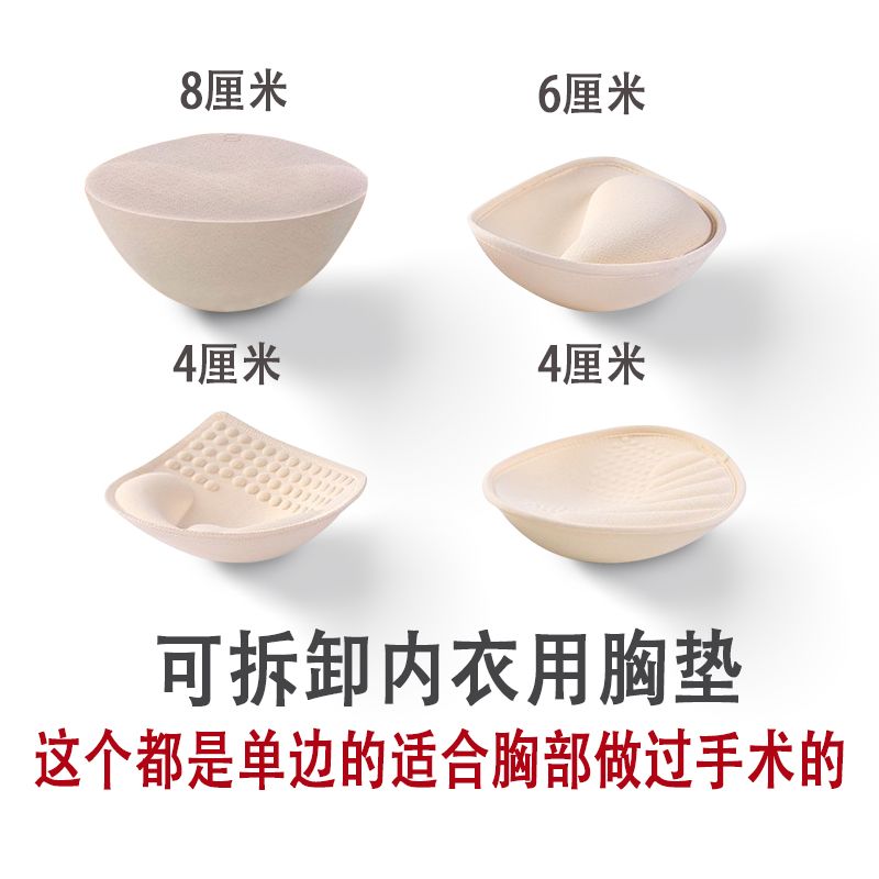 加厚胸垫左右可拆卸单片术后用替换内衣垫美背运动内衣用替换插片