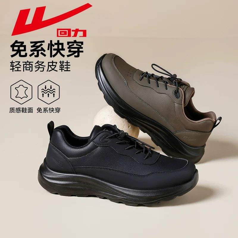 【回力】男鞋2026秋季新款商务休闲运动鞋一脚蹬软底黑色公务通勤皮鞋
