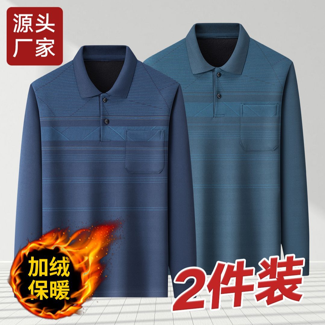 秋冬男士加绒加厚长袖POLO衫打底爸爸装上衣保暖衣中老年男装冬季