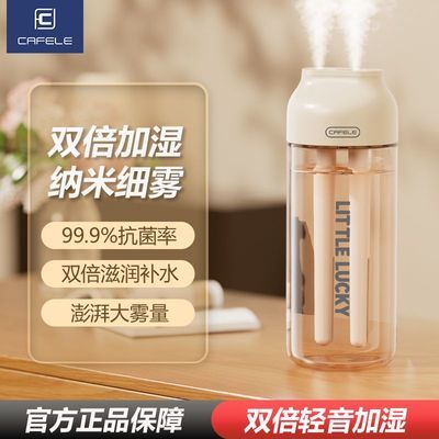 【卡斐乐】双喷头加湿器迷你便携办公桌面卧室智能小型母婴补水雾化器