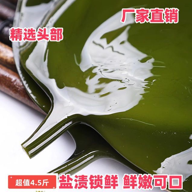 海带头整箱厚实盐渍海带头海带丝海带根昆布海带厚片