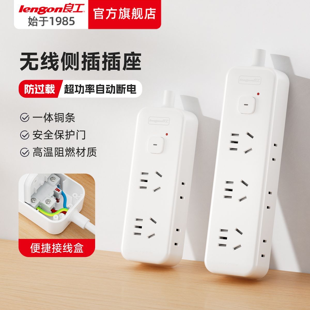 【良工】不带线侧插排插双向取电多孔插座总控开关宿舍家用自接线插排