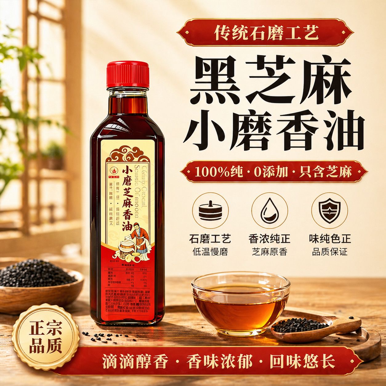 正宗河南小磨香油芝麻油纯正农家自榨石磨香油无添加火锅芝麻香油