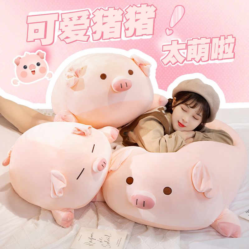 网红超软大猪猪趴趴猪可爱小猪公仔毛绒玩具女生睡觉抱枕生日礼物
