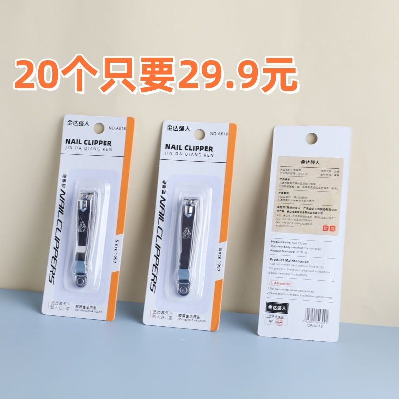 金达强人A618指甲刀家用指甲钳单个独立包装美甲专用平口指甲剪