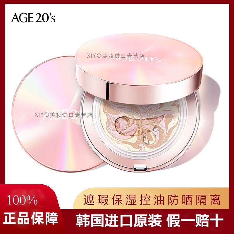 【爱敬】全能精华气垫BB霜遮瑕保湿控油防晒隔离SPF50