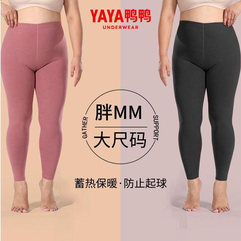 【鸭鸭】秋裤女士大码德绒保暖裤女春秋冬季加绒加厚胖mm200斤打底裤