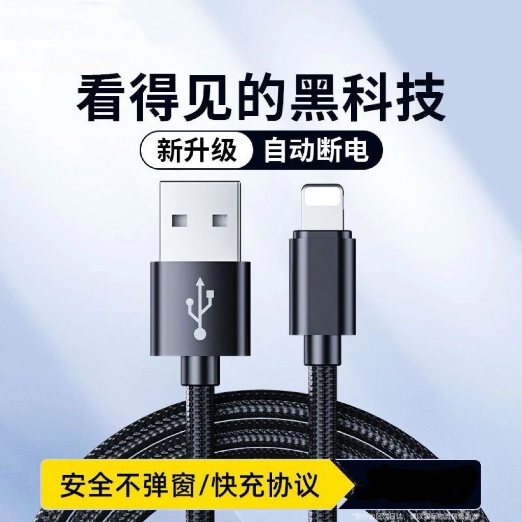 苹果USB接口10W快充适用苹果8-14系列尼龙编织耐弯折耐用不伤机