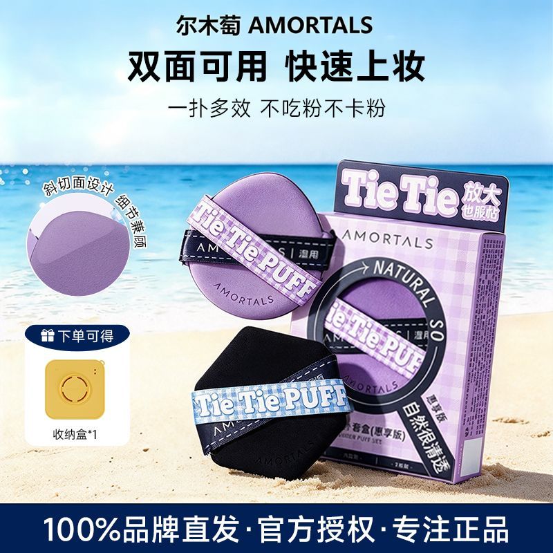 【尔木萄】粉扑贴贴遮瑕气垫粉扑专用不吃粉定妆粉底液膏粉饼扑美妆蛋