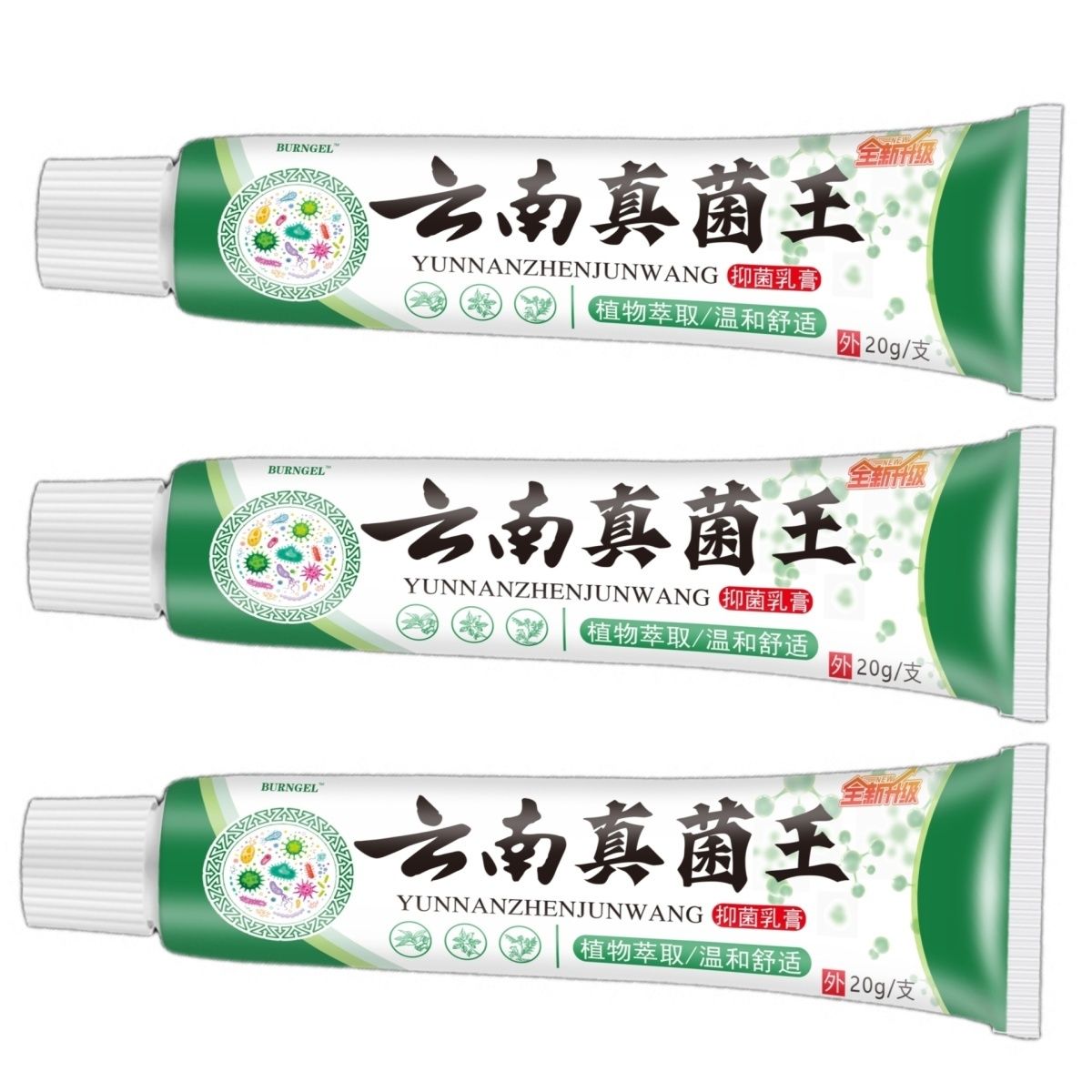 云南真菌王特效皮肤瘙痒外用全身皮肤手脚干痒真菌止痒膏杀菌止痒