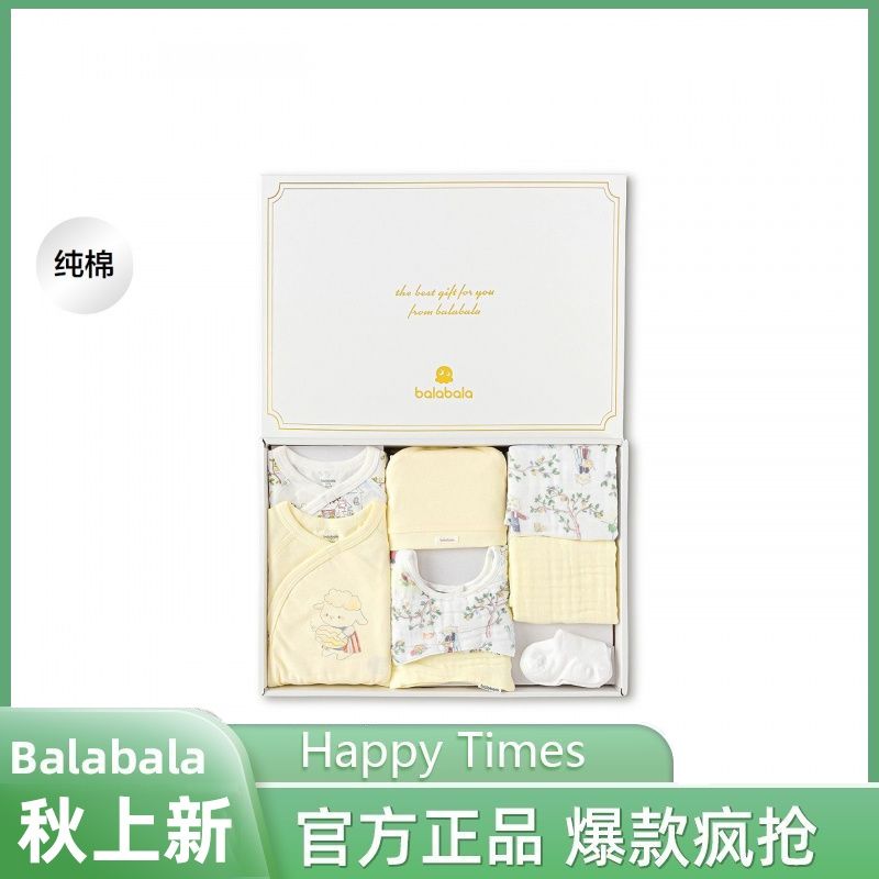 【巴拉巴拉】新生儿礼盒宝宝礼物高档用品26新见面满月礼服连体衣套装