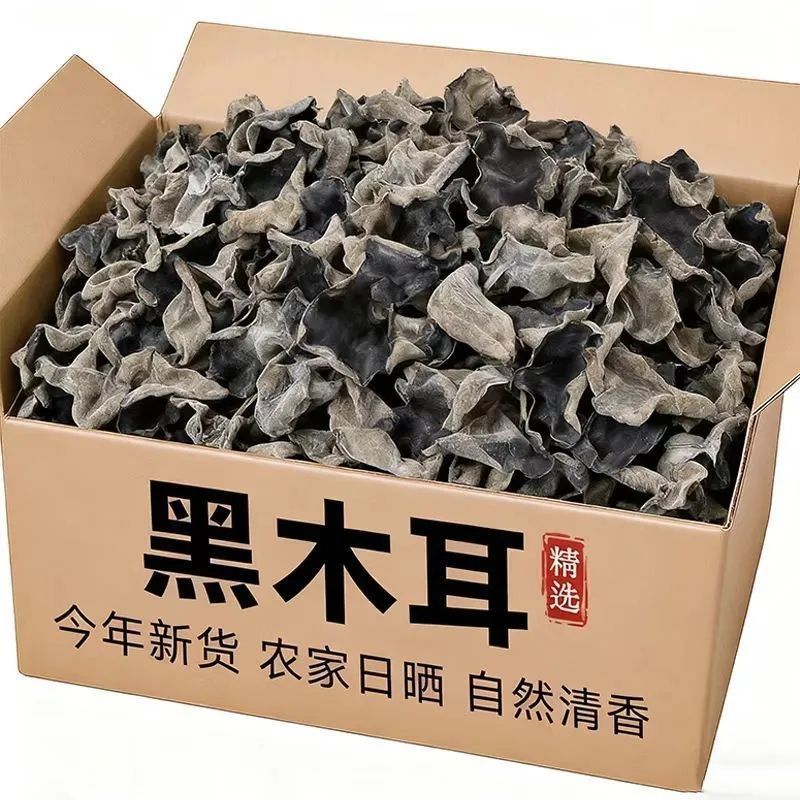 正宗东北黑木耳干货秋木耳小碗耳新货肉厚无根干椴木耳凉拌批发