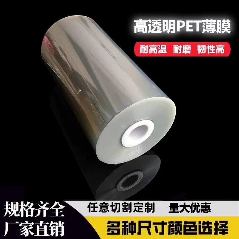 高透pet薄膜片材卷材pvc相框保护膜pc耐力板彩色防水耐高温塑料片