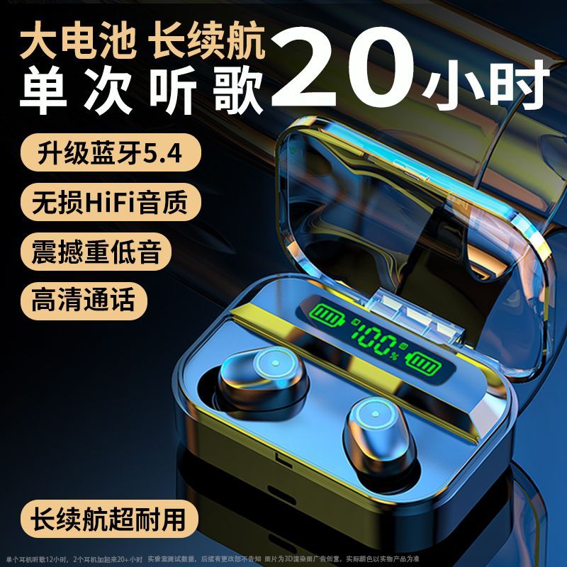 蓝牙耳机无线5.4双耳高音质入耳式运动华为OPPO苹果安卓vivo通用