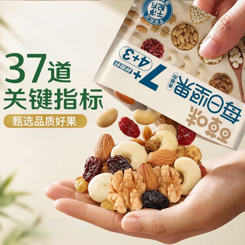 【百草味】每日坚果525g整箱混合坚果果干健康休闲零食超值量贩装