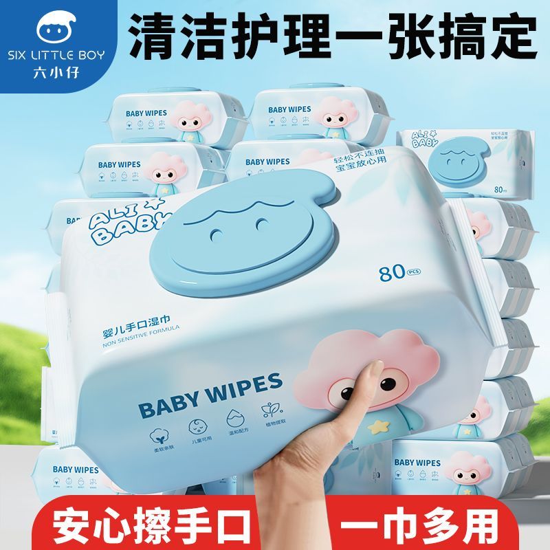 【六小仔】婴儿湿巾加大加厚手口专用纸巾家用大包带盖宝宝80抽湿纸巾