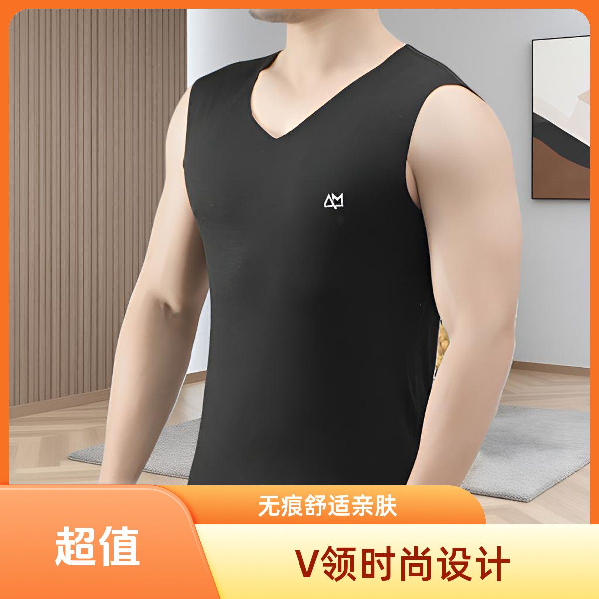 男士无痕打底背心莫代尔棉春秋内穿舒适透气吸汗高弹薄款宽肩马甲