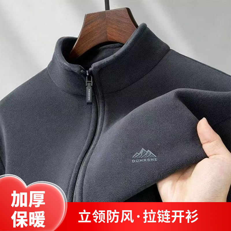 男士2026摇粒绒立领开衫外套秋冬拉链保暖夹克户外抗寒保暖上衣