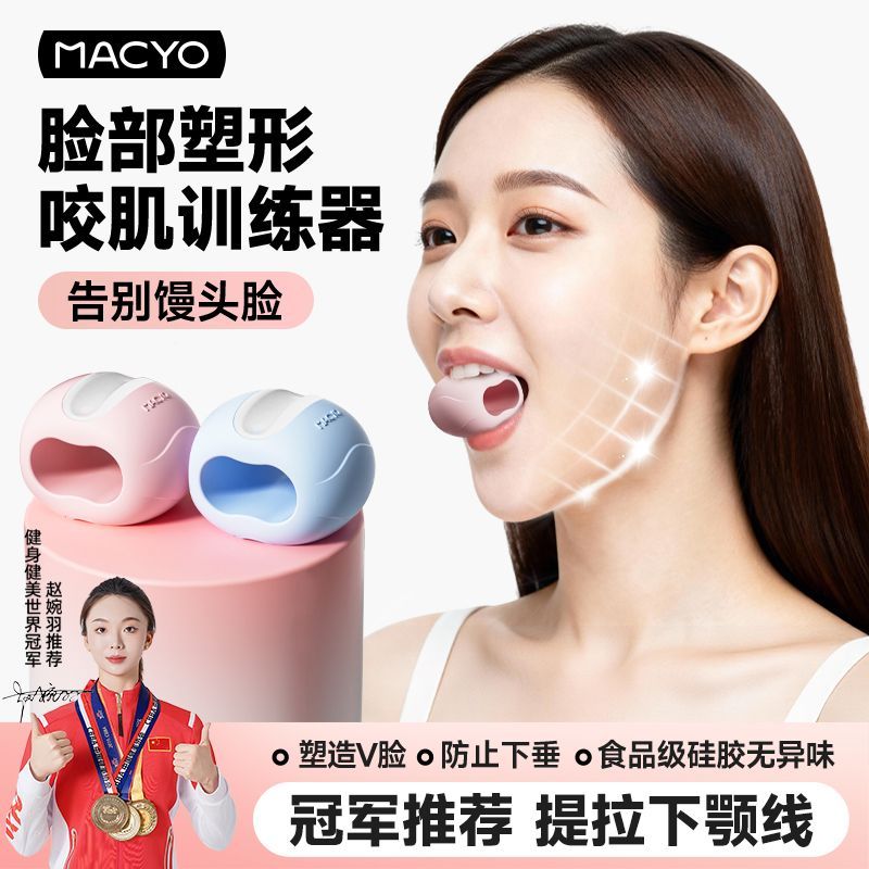 【麦克羊】咬肌训练器下颚线面部肌肉瘦脸部凹陷锻炼咬肌腿部训练器