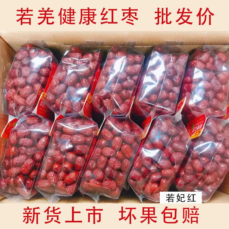 红枣新疆灰枣优质若羌枣生吃泡水灰枣煲汤零食特产原生态健康新鲜