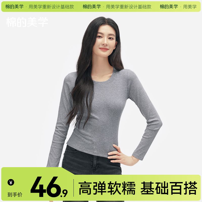 「棉的美学」收腰修饰身形~长袖T恤女秋冬季微胖遮肉高弹包容半袖