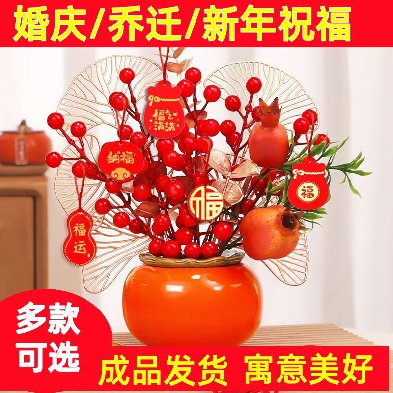 柿柿如意柿子客厅摆件玄关电视柜装饰品乔迁之喜柿子装饰搬家入宅