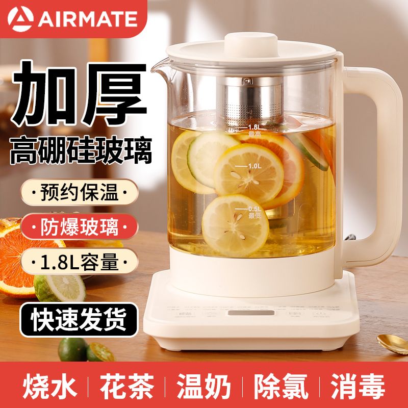 【艾美特】硬养生壶家用保温办公室恒温304电热烧水壶厚玻璃煮花茶壶