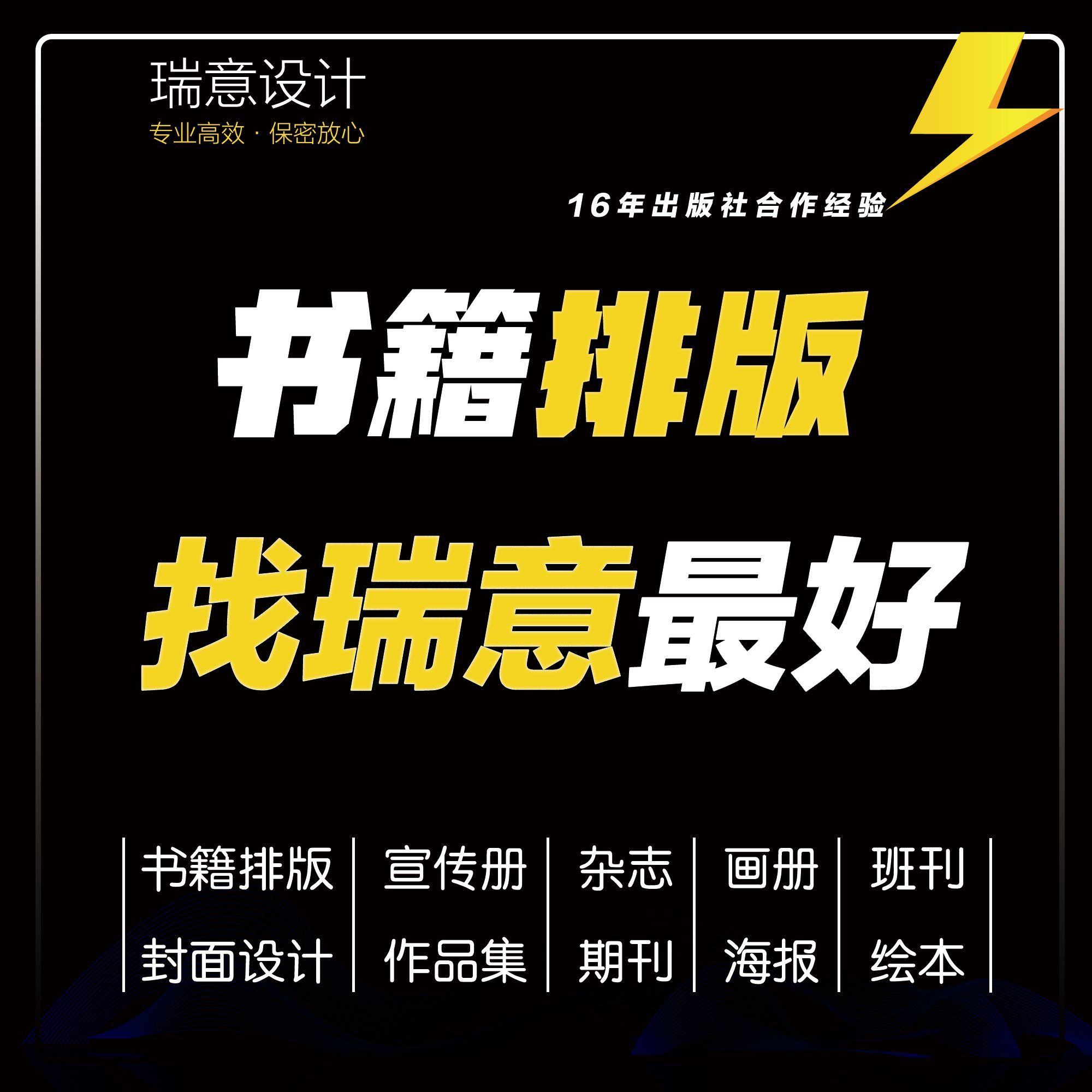 书籍试卷画册宣传册折页小说说明书字贴族谱封面设计排版定制