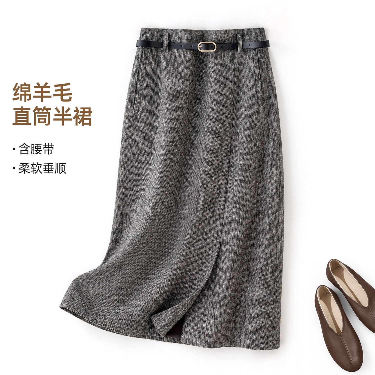 IHIMI/海谧【50羊毛配腰带】26冬高品质时髦开衩及膝直筒半裙H裙