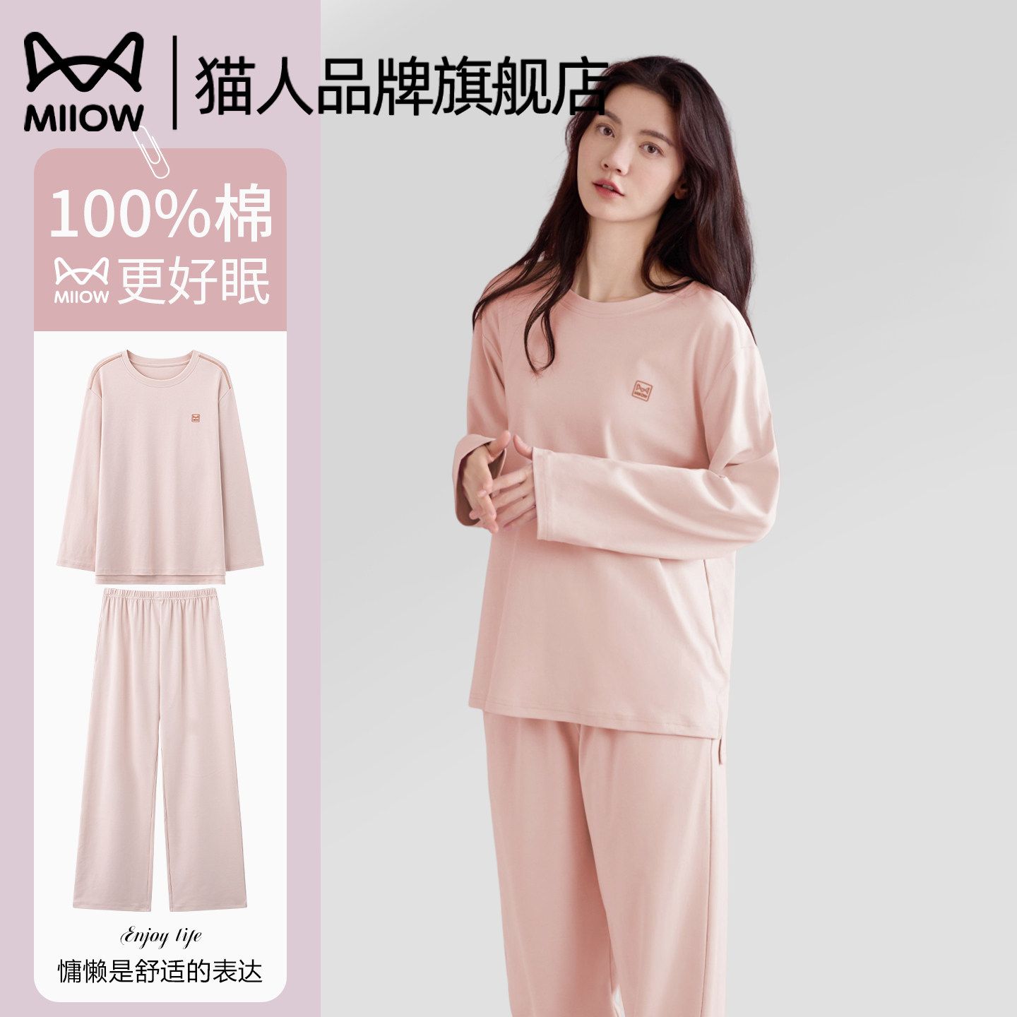【猫人】纯棉睡衣女秋冬季2026新款纯色长袖可外穿简约女士家居服套装