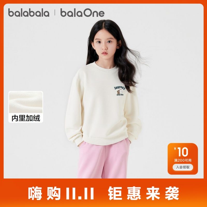 【巴拉巴拉】balaOne童装儿童卫衣男女童新款冬大童加绒休闲上衣