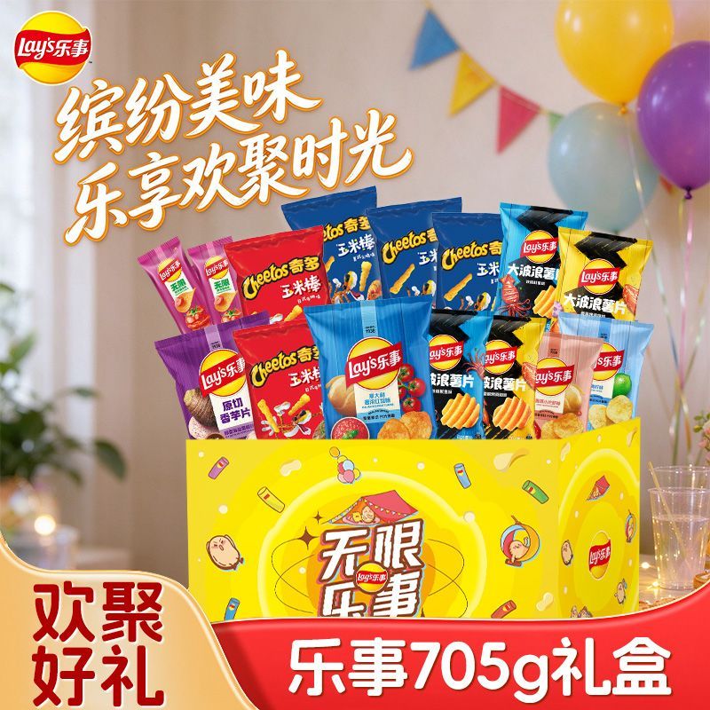 【乐事】礼盒705g出游必备零食大礼包多口味混合装乐事薯片七夕节送礼
