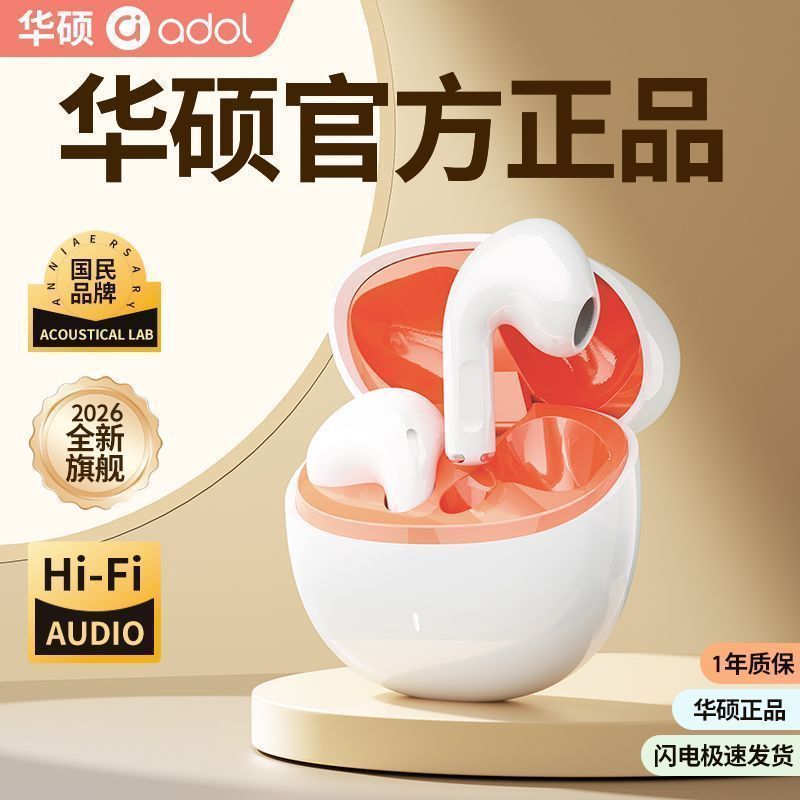 【华硕】a豆UI蓝牙耳机游戏音乐降噪高音质长续航运动跑步适苹果华为